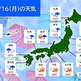 今日16日　九州から近畿　急な強雨や雷雨に注意　関東などもにわか雨の可能性あり